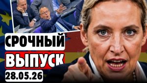 ⚡То, что ВАЙДЕЛЬ сказала МЕРЦУ —❗😱 ОН НЕ ОЖИДАЛ услышать это публично