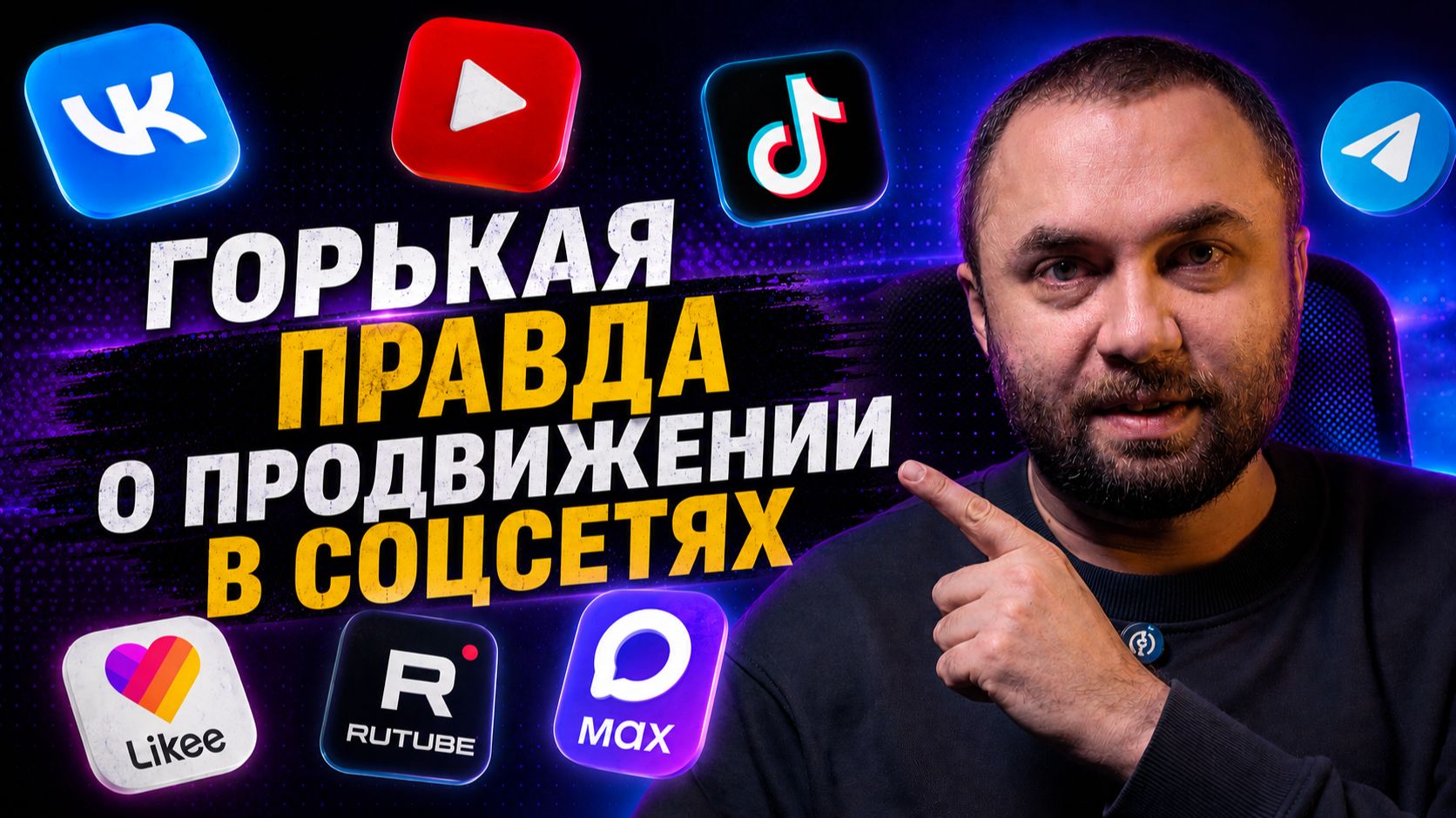 Почему твои социальные сети не работают?