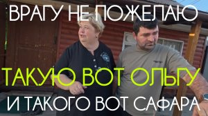 Аналитический обзор на канал Ольга Уралочка live от 28 мая 2026 года. Пироги с секретом...