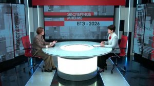 Экспертное мнение. ЕГЭ 29.05.04.2026