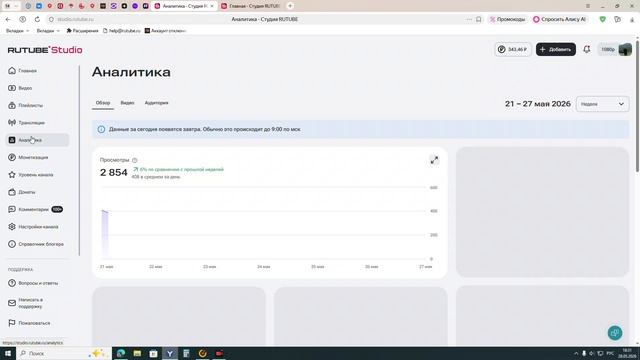 Не работает студия Рутуб. смотреть онлайн