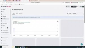 Не работает студия Рутуб.