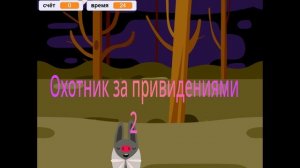 Практикум по SCRATCH