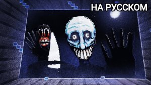 The Silence Получил Обновление И Это ОЧЕНЬ Тревожно
