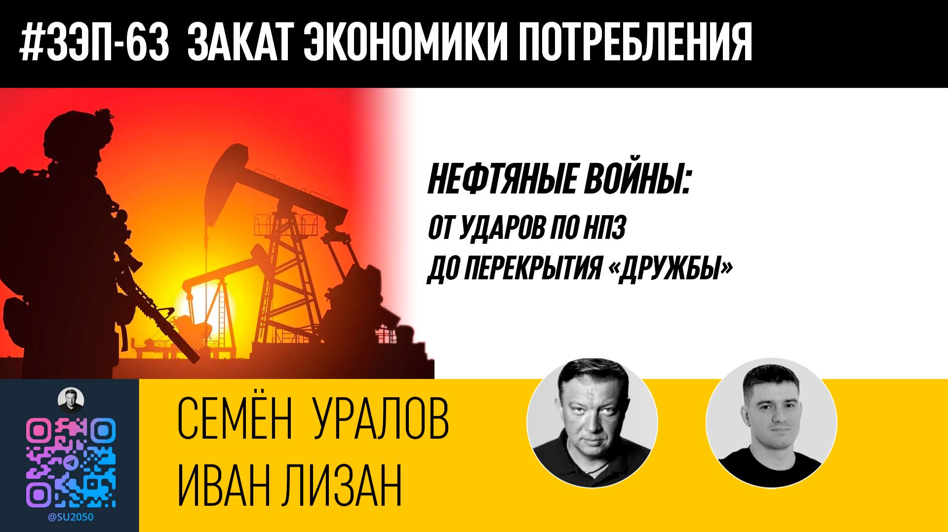 Нефтяные войны: от ударов по НПЗ до перекрытия 