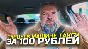пассажиру пофиг куда ставить точку |а водитель должен исполнять в ожидании|Яндекс такси