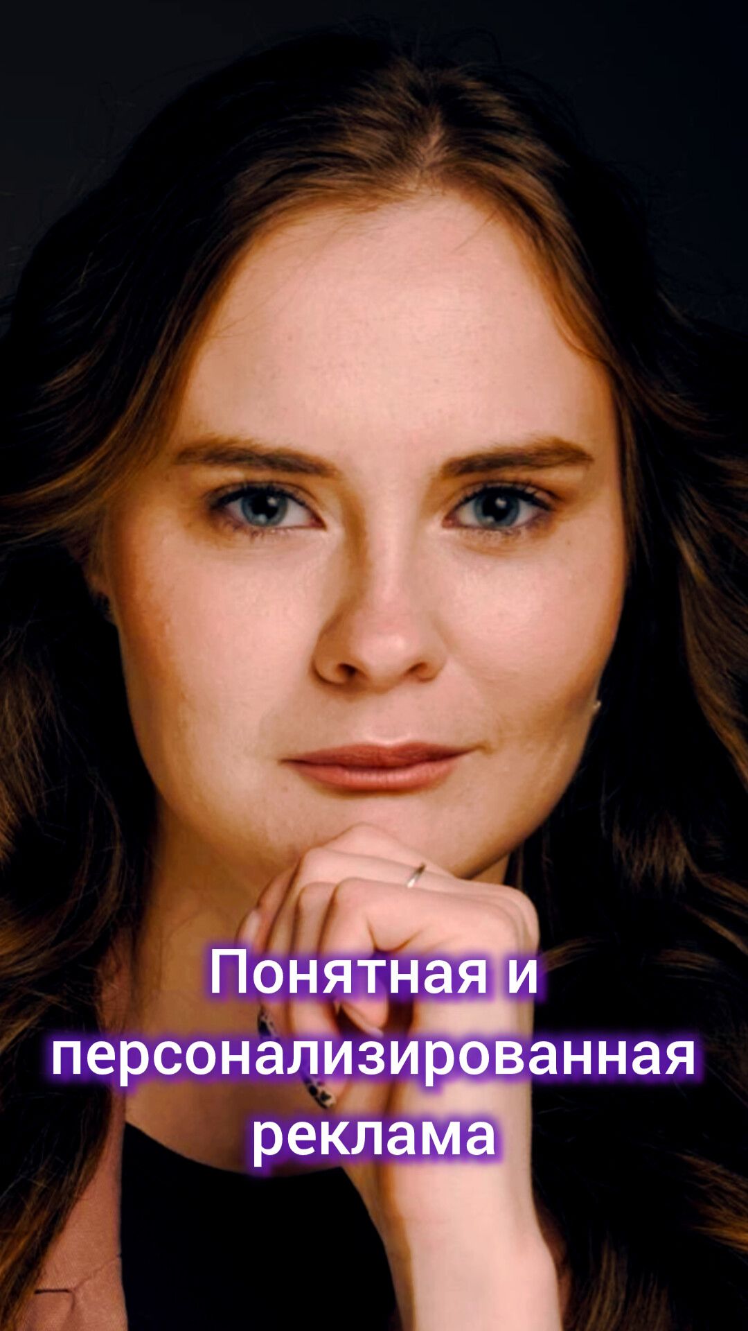Какой должна быть реклама? #digital #реклама #маркетинг #бизнес