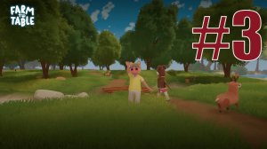 Farm to Table официант и расширения #3