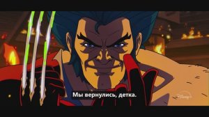 Люди Икс ’97 (2 сезон) — Русский трейлер (4K Субтитры, 2026)