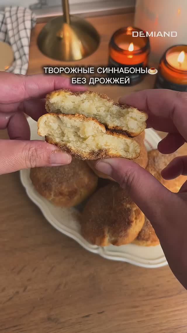 Творожные синнабоны