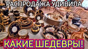 Лора Винтаж - Распродажа в Американском Доме