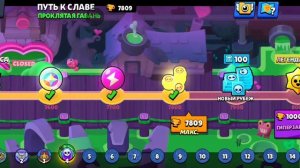Играю в бравл старс за Драко!