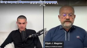 Марио Навфал - Элайджа Магниер: Аль-Джазира: Соглашение между США и Ираном «заключено»