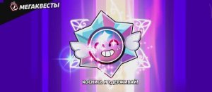 Открываю 6 Призов Новы в Brawl Stars