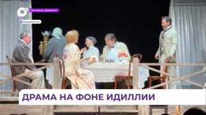 Театр имени Моссовета представил на владивостокской сцене «Дядю Ваню» Чехова