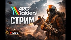 ARC RAIDERS