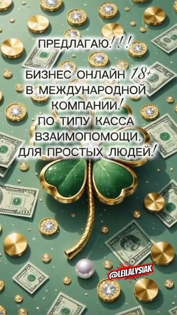 ПУСТЬ У ВСЕХ БУДЕТ МНОГО ДЕНЕГ
 И МУДРОСТЬ ИХ НАПРАВЛЯТЬ
 И ПРИБАВЛЯТЬ,ВО БЛАГО!
