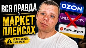 Как правильно покупать технику на маркетплейсах