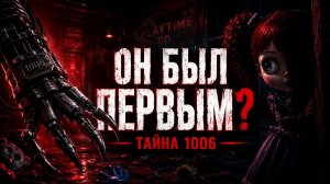 Prototype скрывал ЭТО всё время…