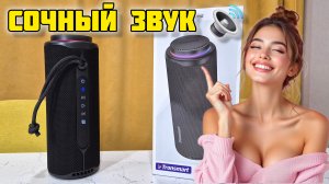 Tronsmart T8, сочный звук и глубокий бас. Распаковка и Обзор #обзор #отзывы #колонка #акустика #jbl