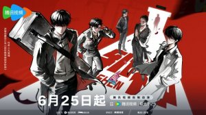 Дунхуа: Палач богов: Между смертным и божественным царством - Трейлер 3 (Аниме-Мультсериал 2026)