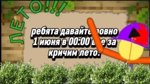 ЛЕТО!!!.mp4
