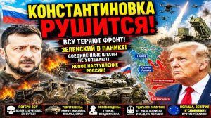 Новости СВО на 28 мая. Ситуация на фронте. Свежие сводки на 28.05.2026. Спецоперация на Украине