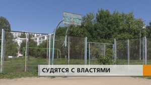 Дырявая качающаяся сетка, рассыпающиеся от времени игровые элементы привели жителей дома 40/06 в суд