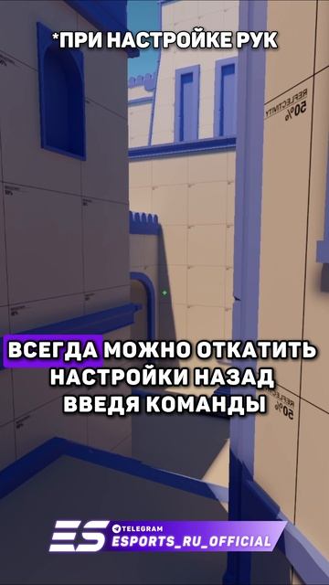 Оружие мешает обзору в КС 2? Исправляем за 20 секунд