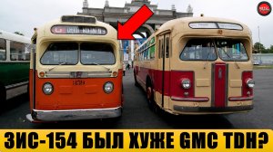 Чем советский ЗИС-154 отличался от американского GMC TDH-3610?