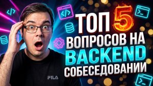 5 паттернов проектирования, про которые вас точно спросят на бэкенд-собеседовании