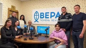 Эфир на Радио Вера с участниками турнира по волейболу. 18.05.2026г.