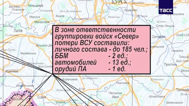 Брифинг Минобороны по шести оперативным направлениям СВО на Украине