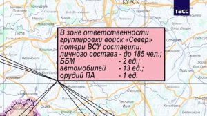 Брифинг Минобороны по шести оперативным направлениям СВО на Украине