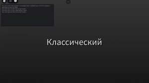 1часть играю в роблокс