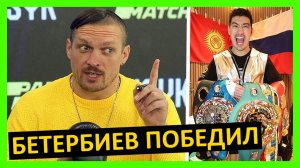 Дмитрий Бивол уже легенда или ещё не дотягивает? Мнение от Усика, Ковалёва, Лебедева... 2 часть