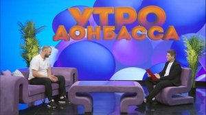 Утро Донбасса 28 мая 2026 г. Достижения спортсменов ЛНР. Хоккей. Сергей Кощеев