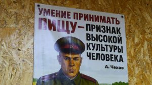Пункт хозяйственного довольствия на Волчанском направлении