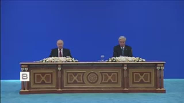 _Заявления_Путина_и_Токаева_по_итогам_переговоров_в_Астане смотреть онлайн