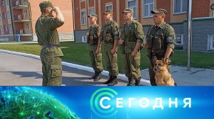 «Сегодня»: 28 мая 2026 года. 08:00 | Выпуск новостей | Новости НТВ