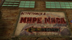 Postal 2 неделя безумия продолжается