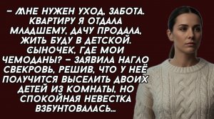 ИСТОРИИ ИЗ ЖИЗНИ|Квартиру я отдала младшему, дачу продала|РЕАЛЬНЫЕ ИСТОРИИ|ЖИЗНЕННЫЕ ИСТОРИИ
