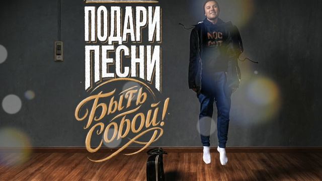 Жить в кайф ф