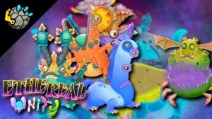 Эфирное Единство Волна 4 (Фанатский Остров, My Singing Monsters, Мои Поющие Монстры, Msm, Мсм)