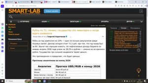 2026-05-28 старые песни о долларе или очередной дурак