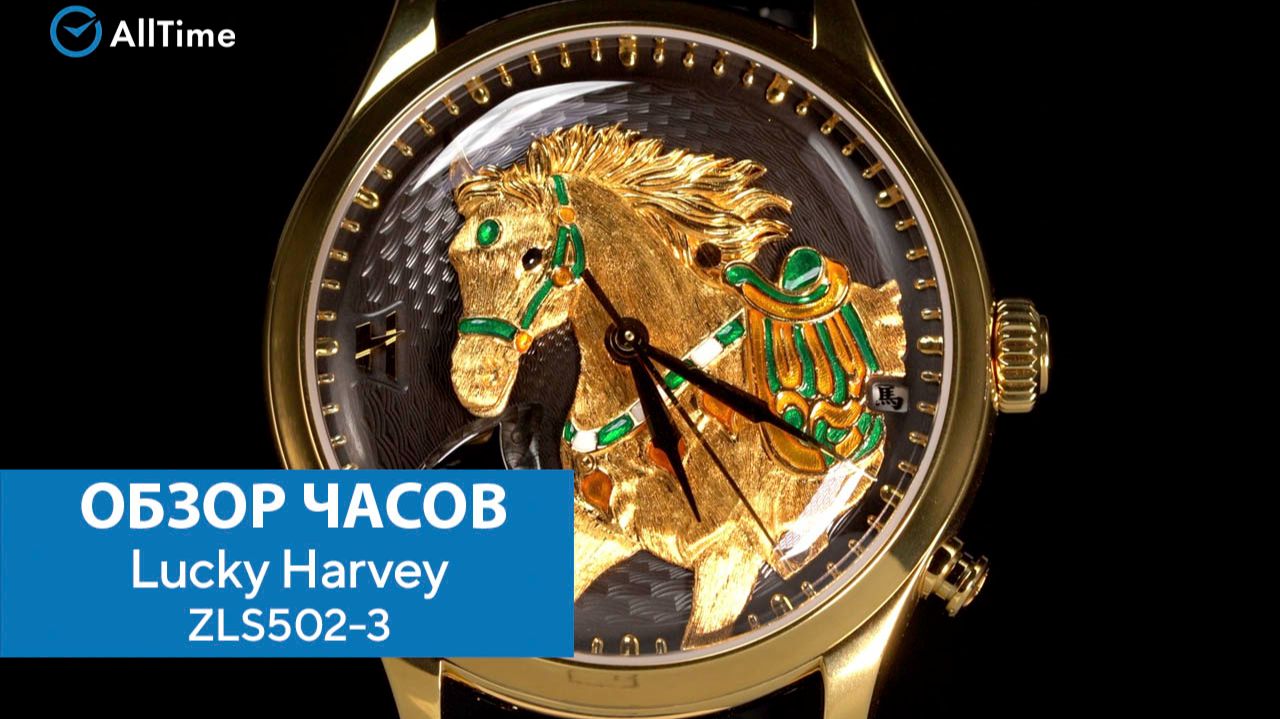 Обзор часов Lucky Harvey ZLS502-3. Механические титановые наручные часы. AllTime