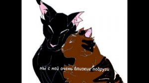 о Чернолапой