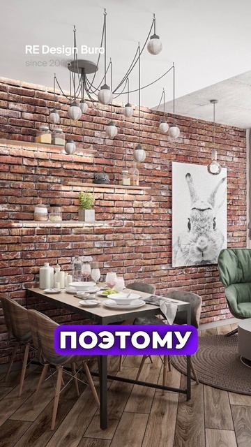 Три вещи, которые вызывают ужас у дизайнера интерьера
