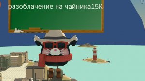 разоблачение на чайника 67к (оскорбил родителей агуши называет зрителей рабами и многое другое.)