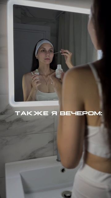 Идея ролика для бренда косметики